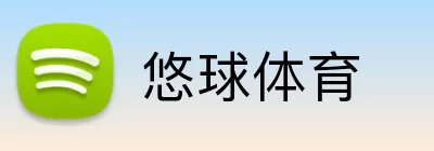 悠球体育 logo